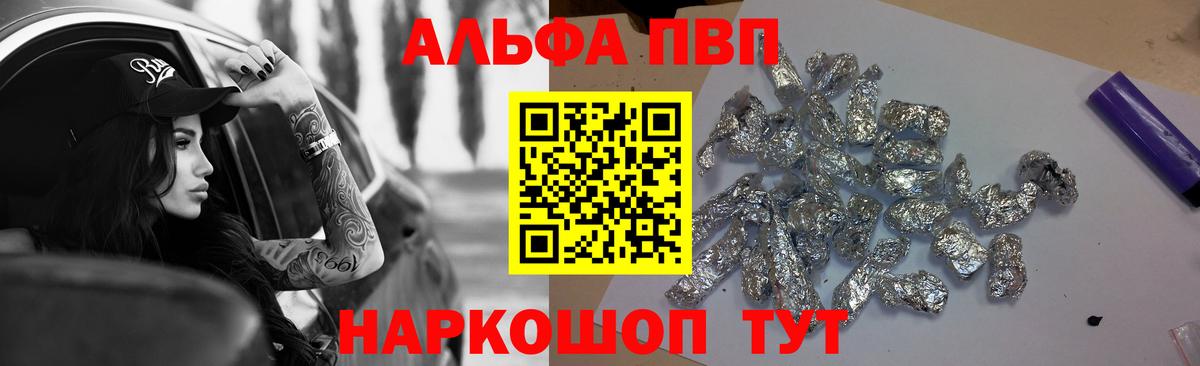 Альфа ПВП мука Пыть-Ях
