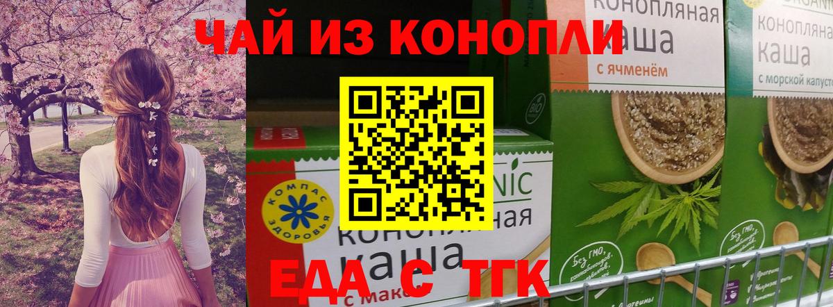 Пыть-Ях  Еда ТГК конопля  Вход с VPN 