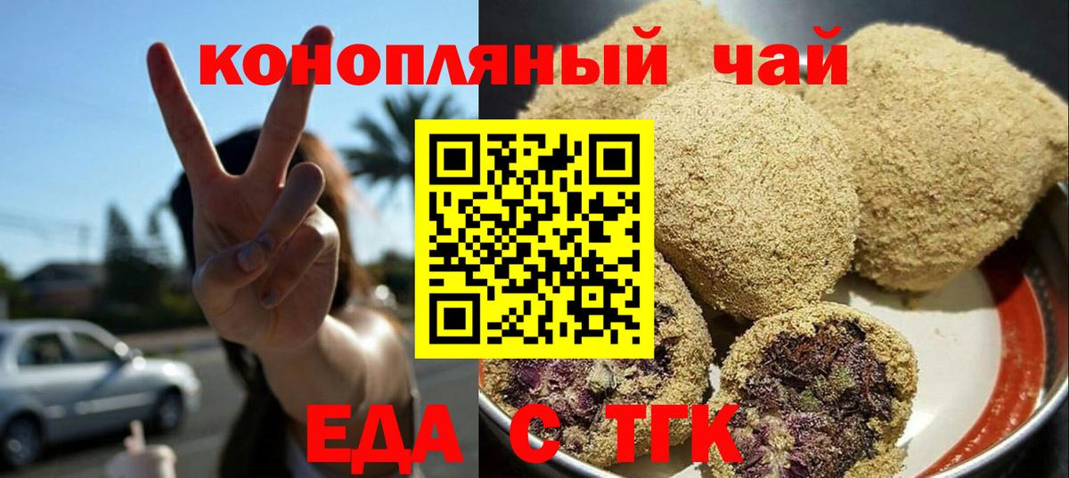 Canna-Cookies марихуана Пыть-Ях
