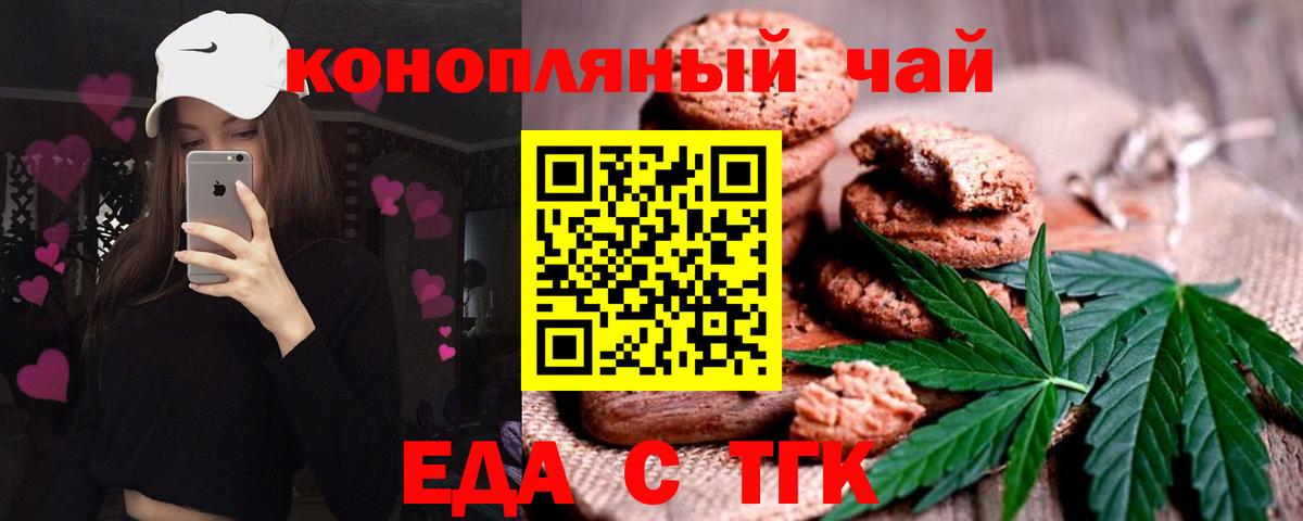 Печенье с ТГК конопля  Пыть-Ях 