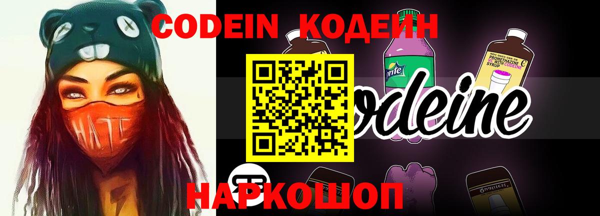 Пыть-Ях  Codein Purple Drank  Вход с VPN  Кодеин Purple Drank 