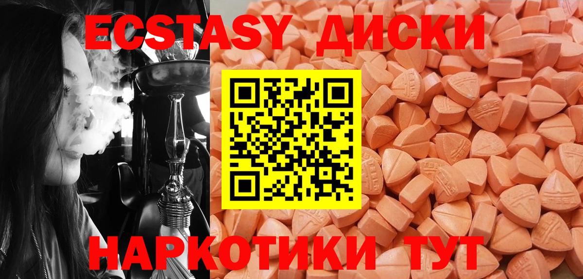 ЭКСТАЗИ ешки  Вход с VPN  Пыть-Ях  Ecstasy mix 