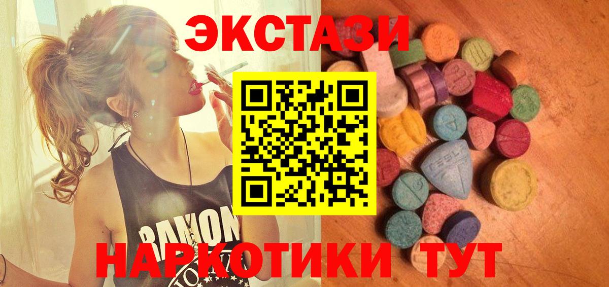 Ecstasy таблы Пыть-Ях