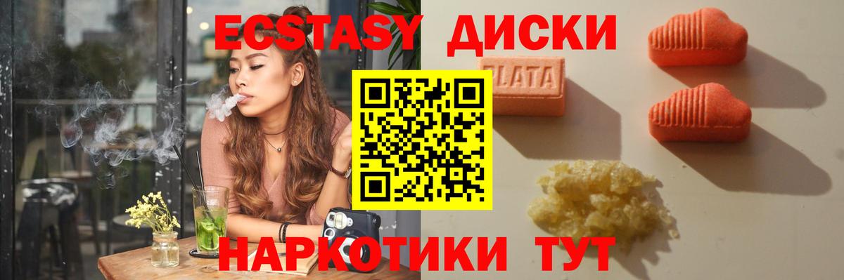 Экстази XTC  ЭКСТАЗИ таблы  Ecstasy  Пыть-Ях 