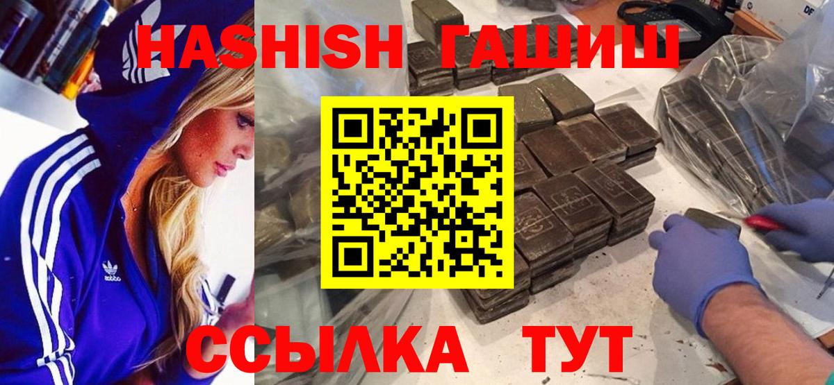 ГАШИШ  Вход с VPN  Пыть-Ях  ГАШИШ гарик  ГАШ индика сатива 