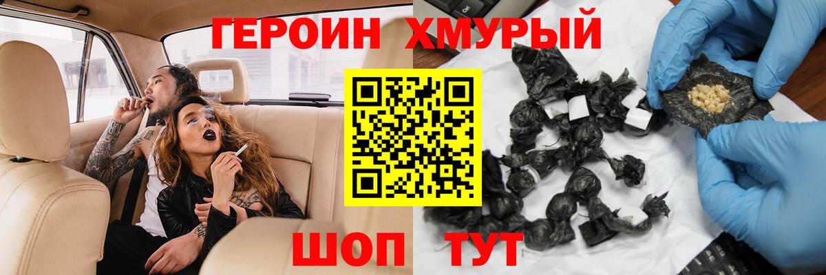 ГЕРОИН белый  Пыть-Ях 