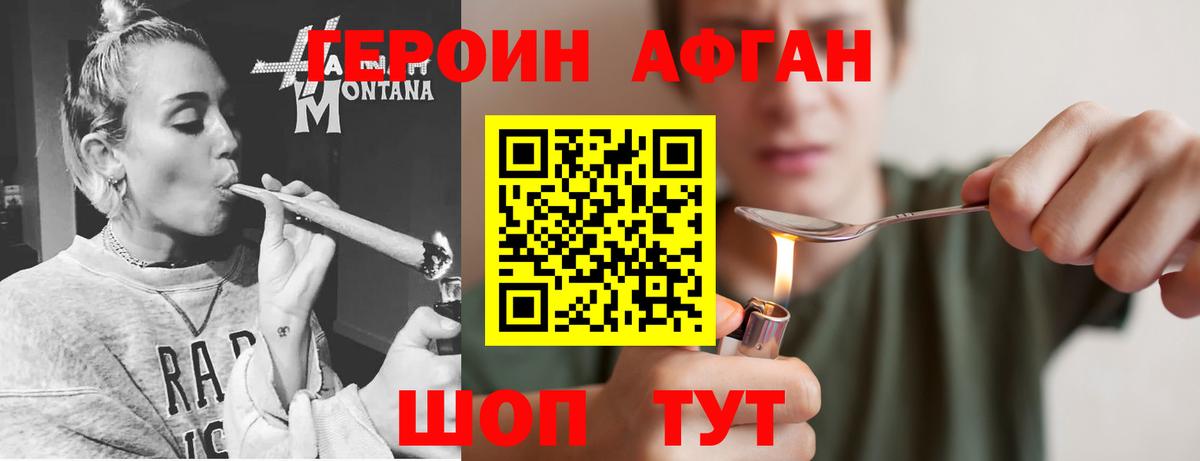 ГЕРОИН  Вход с VPN  Пыть-Ях  ГЕРОИН VHQ 