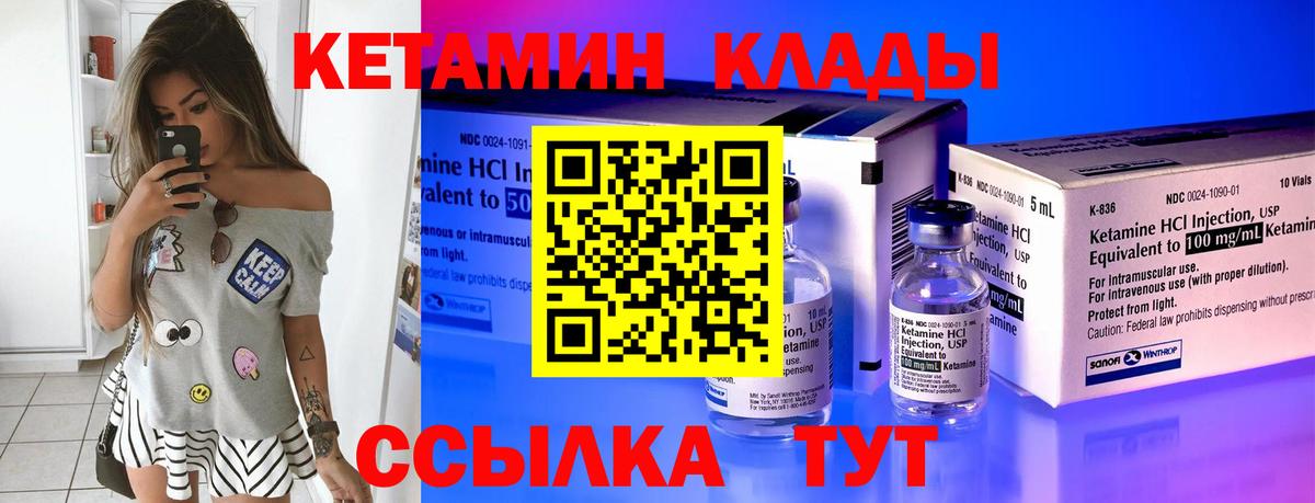КЕТАМИН VHQ  КЕТАМИН VHQ  Пыть-Ях  Вход с VPN 