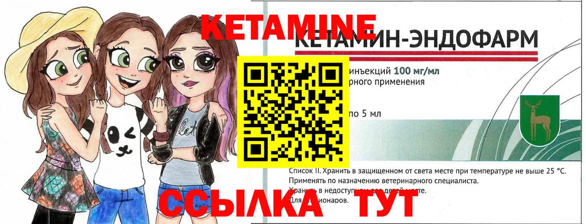 КЕТАМИН ketamine Пыть-Ях