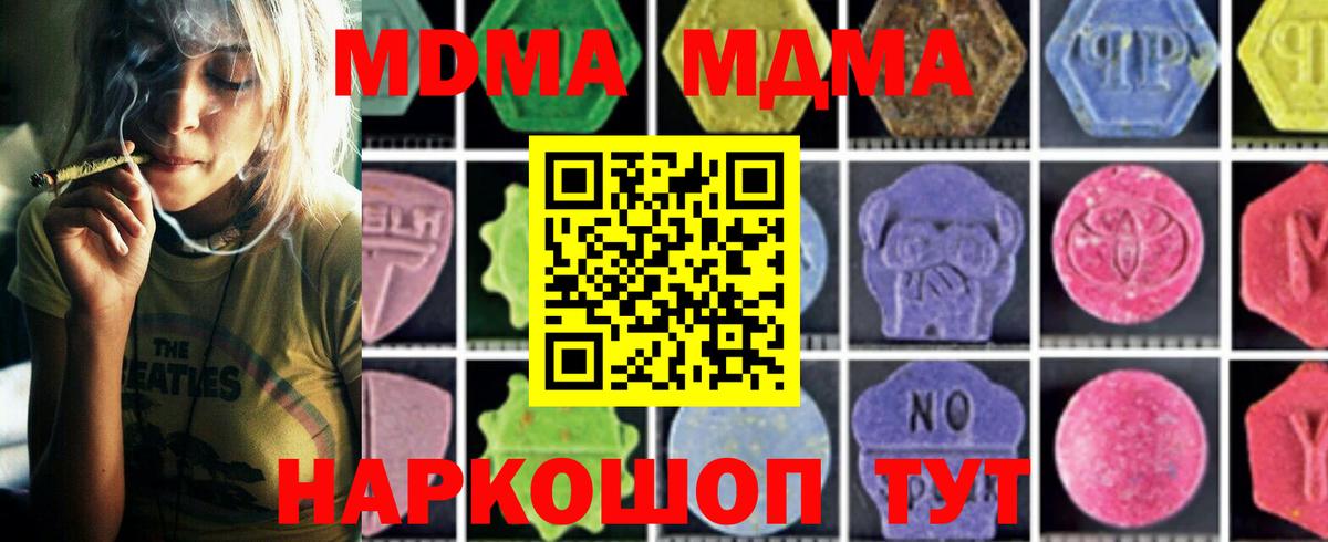 MDMA Molly Пыть-Ях