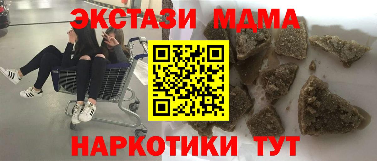 МДМА кристаллы  MDMA  Вход с VPN  Пыть-Ях  МДМА кристаллы 