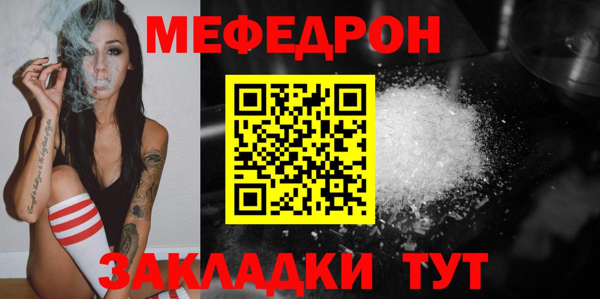 Мефедрон  Пыть-Ях  Мефедрон 4 MMC  Меф 4 MMC  Меф 