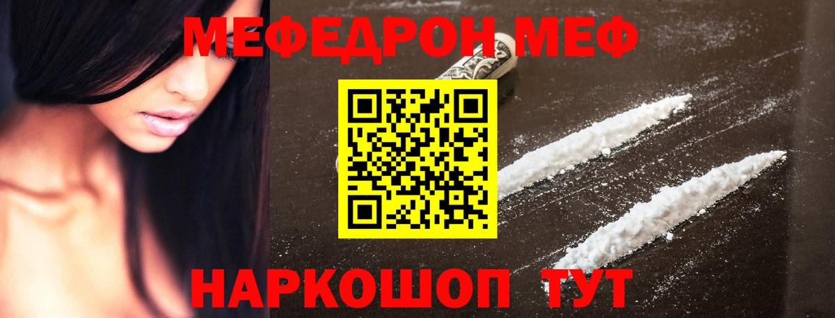 Пыть-Ях  МЯУ-МЯУ 4 MMC  МЕФ  хочу наркоту  МЯУ-МЯУ  Мефедрон кристаллы  Вход с VPN 