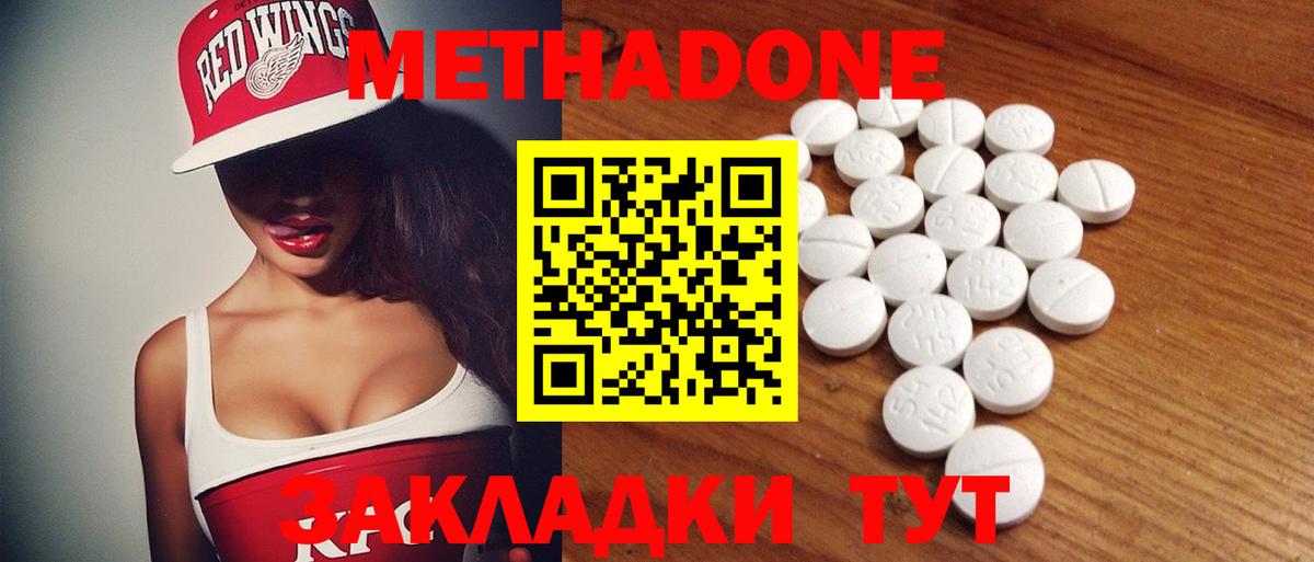 Метадон белоснежный  Пыть-Ях  МЕТАДОН мёд 