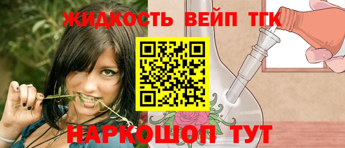 Дистиллят ТГК вейп с тгк Пыть-Ях